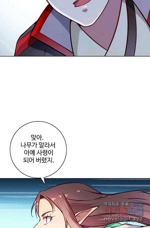 백련성신 619화 18
