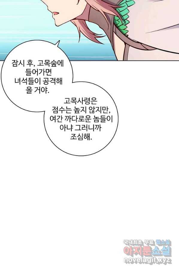 백련성신 619화 19
