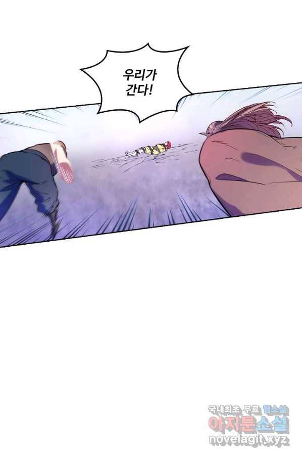 백련성신 619화 37