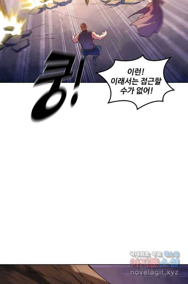 백련성신 619화 39
