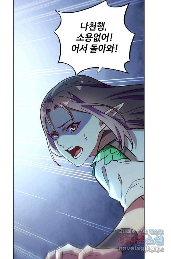 백련성신 619화 45