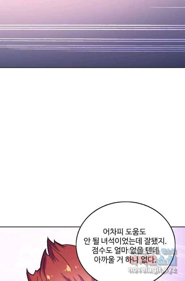 백련성신 619화 53