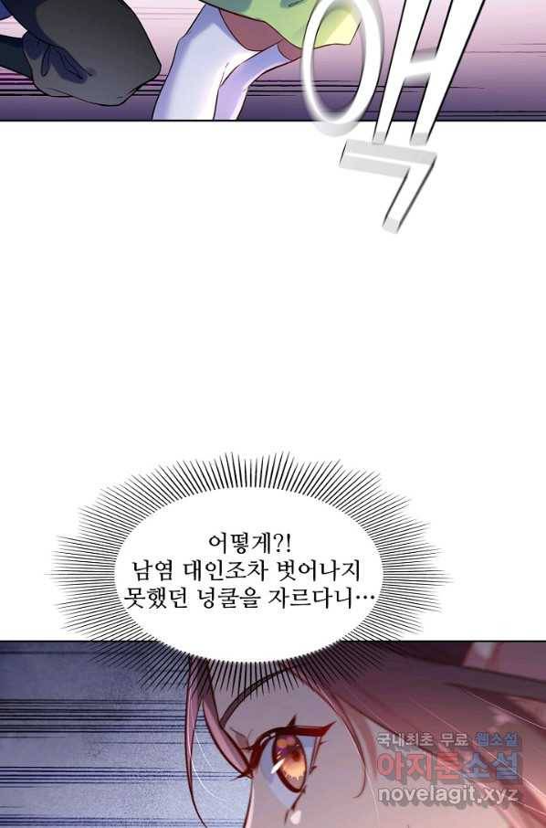 백련성신 619화 60