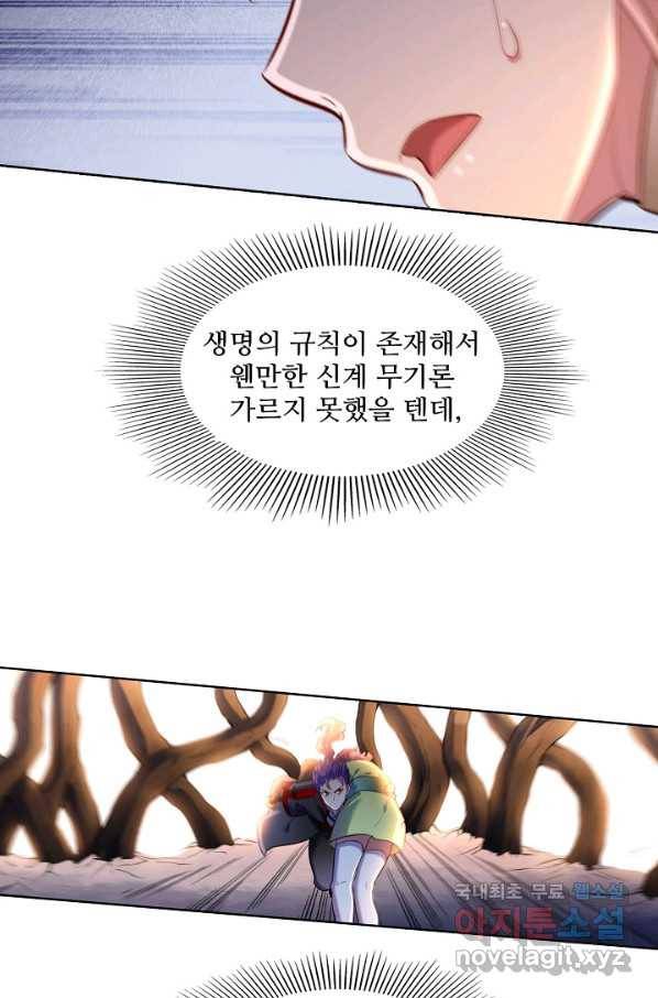 백련성신 619화 61