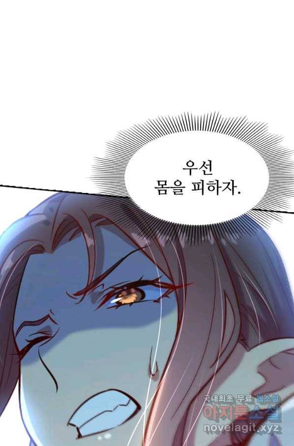 백련성신 619화 64