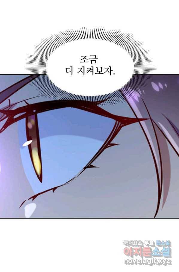백련성신 619화 71