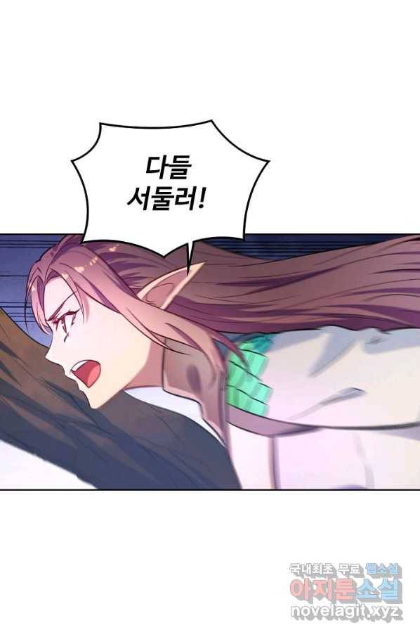 백련성신 619화 72