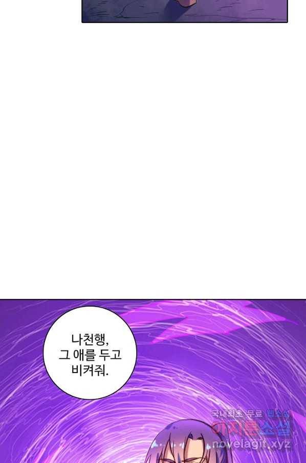 백련성신 619화 76