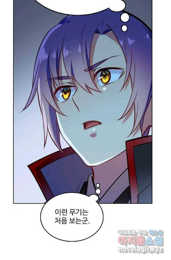 백련성신 619화 79