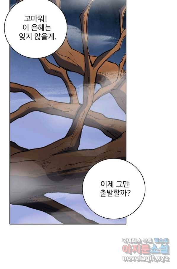 백련성신 619화 88