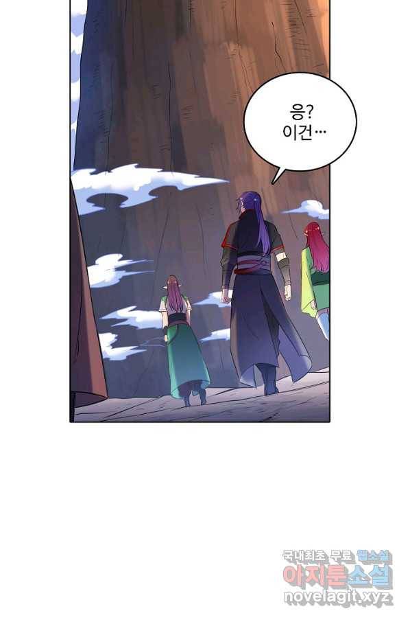 백련성신 619화 92