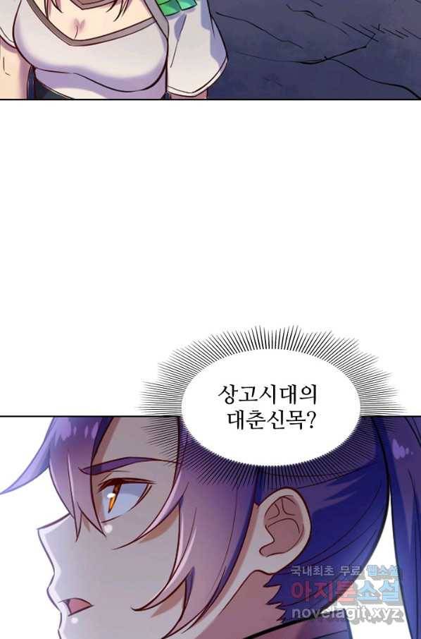 백련성신 619화 94