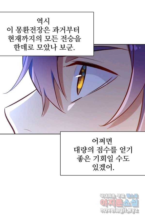 백련성신 619화 97