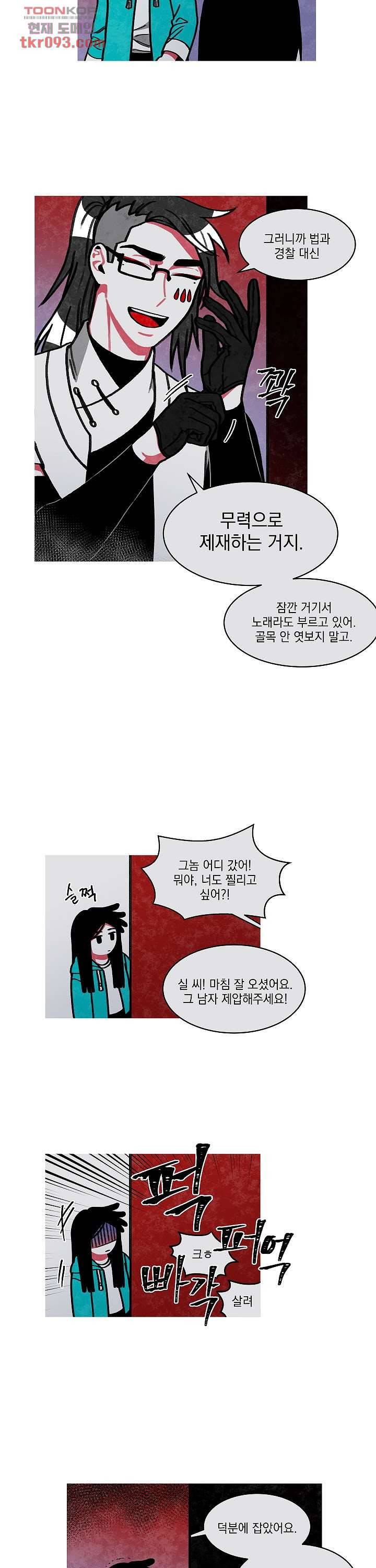 챠오즈의 맙소사 17화 7