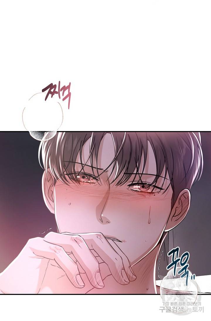 이방인(BL) 27화 5