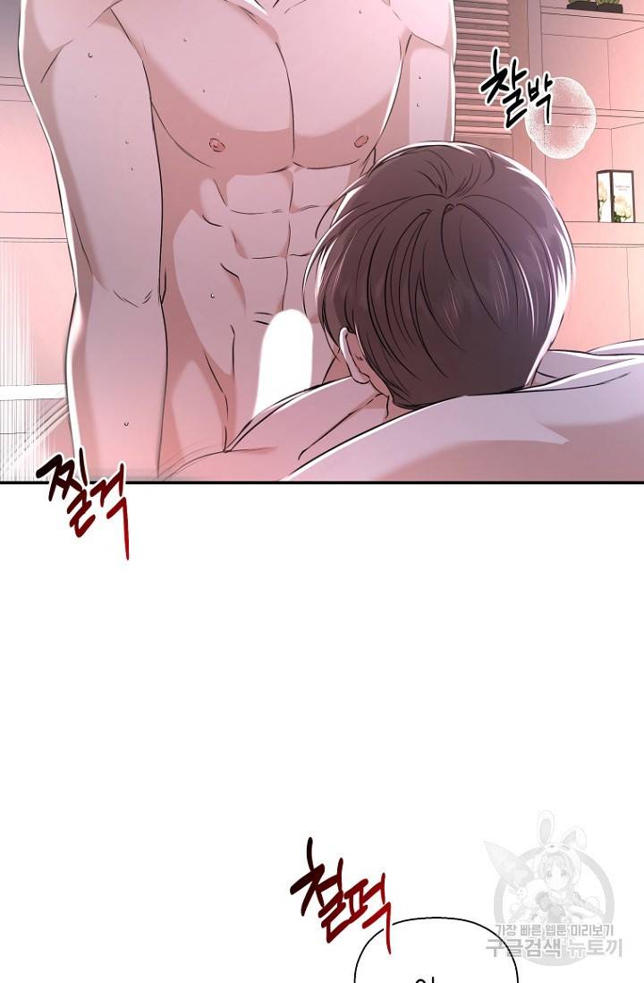 이방인(BL) 27화 7