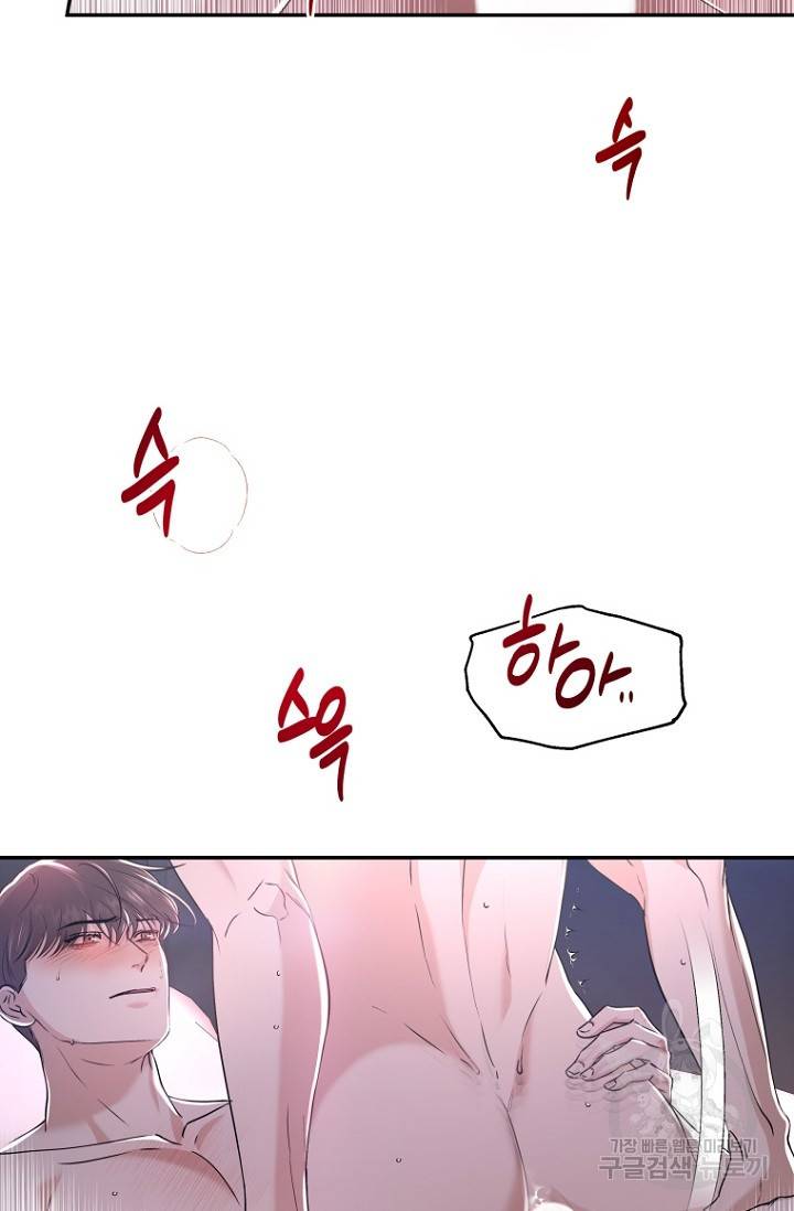 이방인(BL) 27화 9