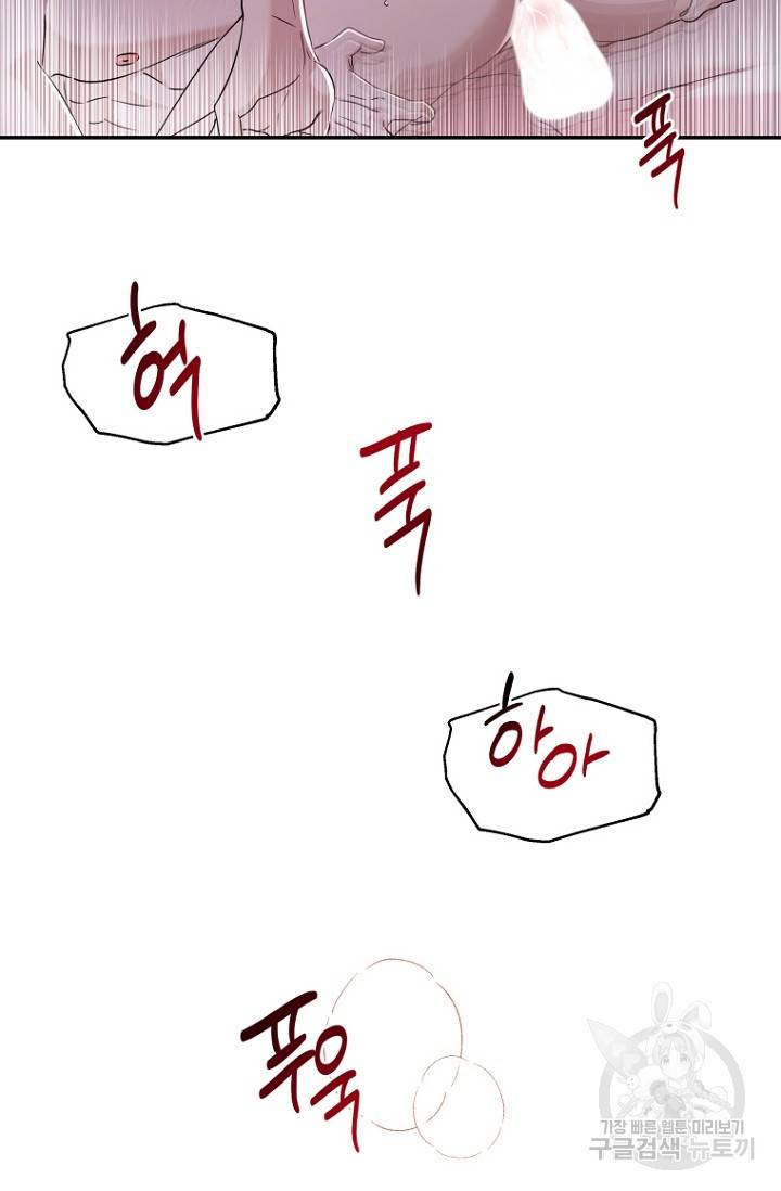 이방인(BL) 27화 10
