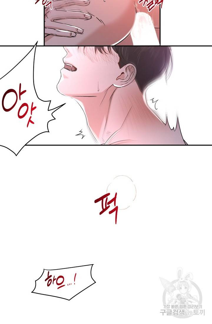 이방인(BL) 27화 15