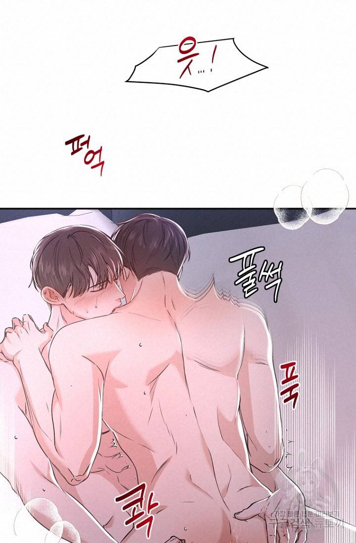 이방인(BL) 27화 16