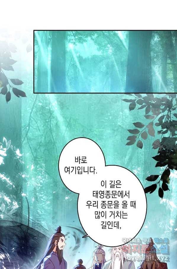 G 혼자만 레벨업 140화 2