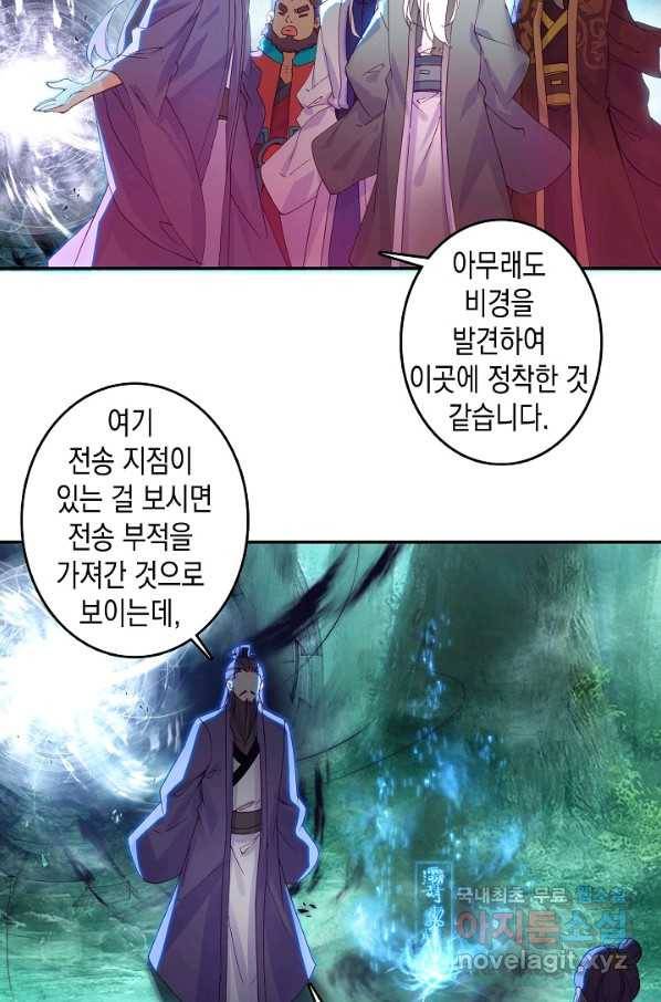 G 혼자만 레벨업 140화 3