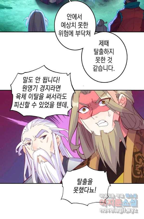 G 혼자만 레벨업 140화 4