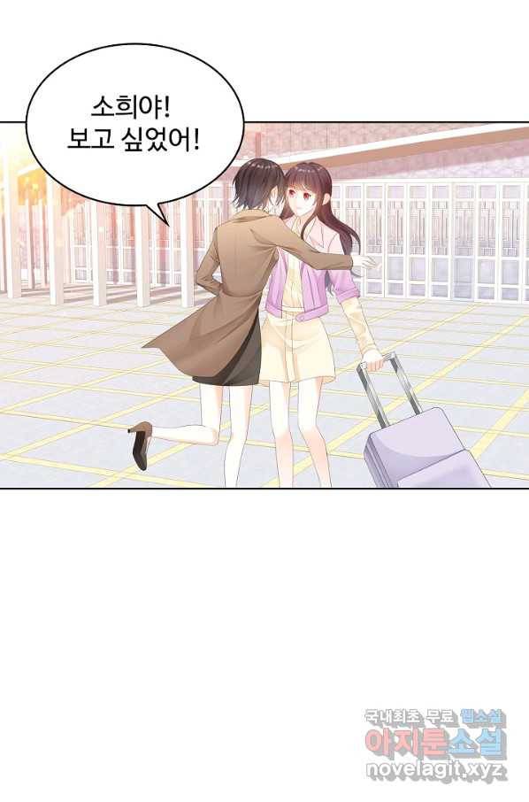우리 결혼부터 합시다 134화 4