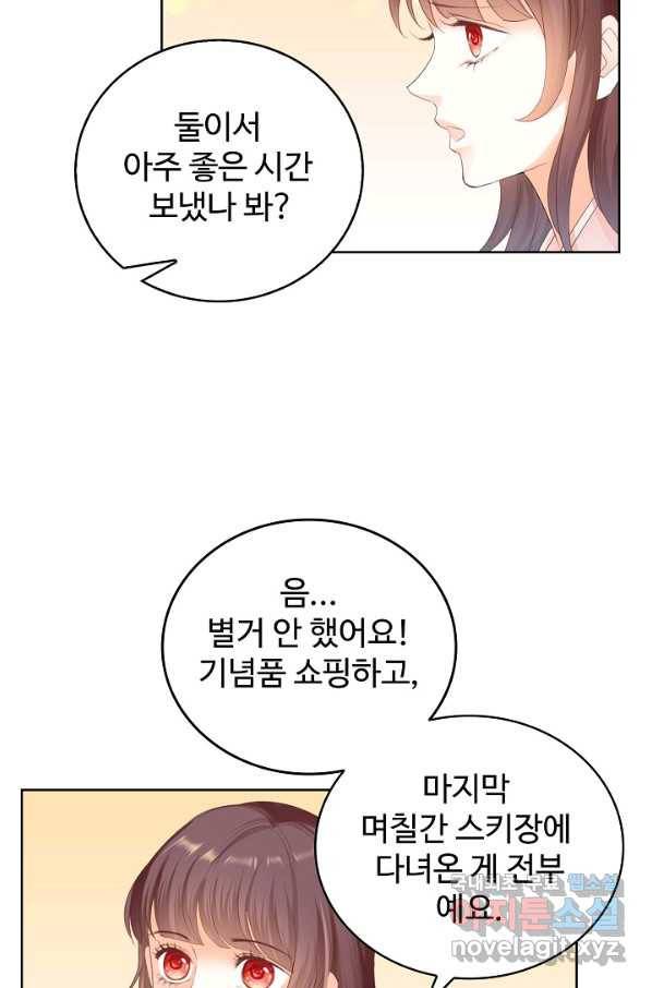 우리 결혼부터 합시다 134화 6
