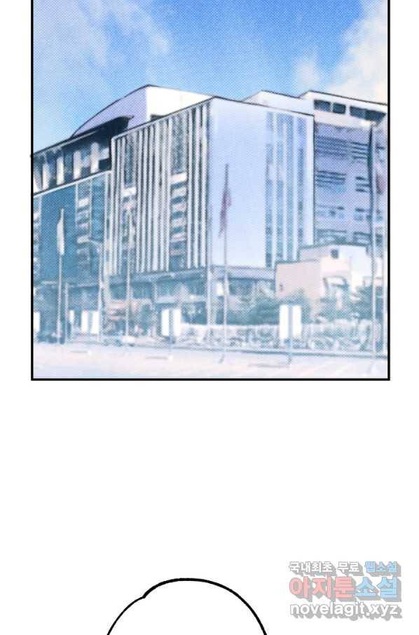 지상최강고3히어로 22화 2