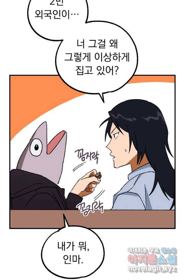 지상최강고3히어로 22화 4