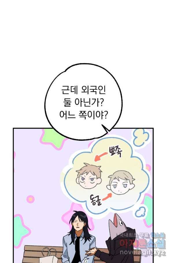 지상최강고3히어로 22화 5