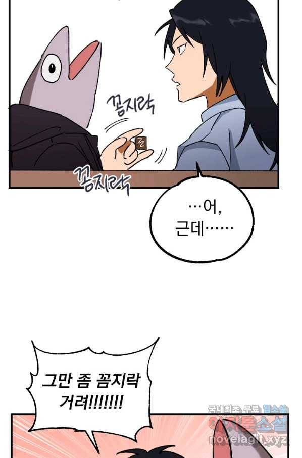 지상최강고3히어로 22화 7