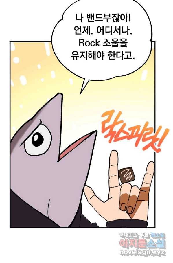 지상최강고3히어로 22화 9