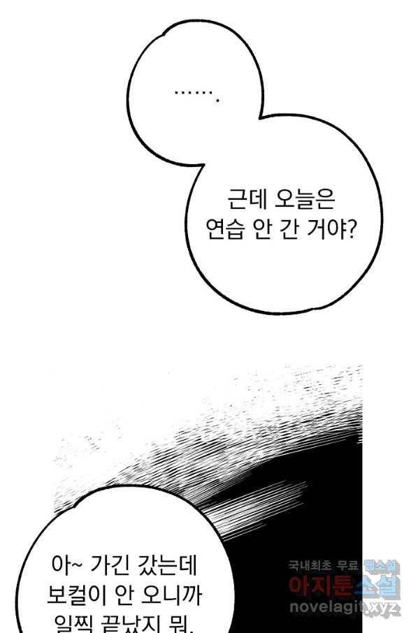 지상최강고3히어로 22화 10