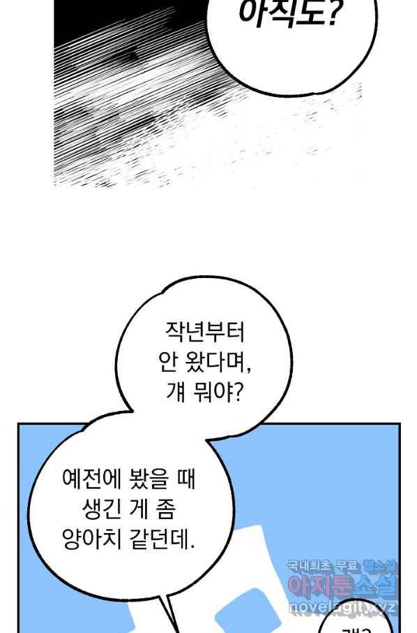 지상최강고3히어로 22화 12