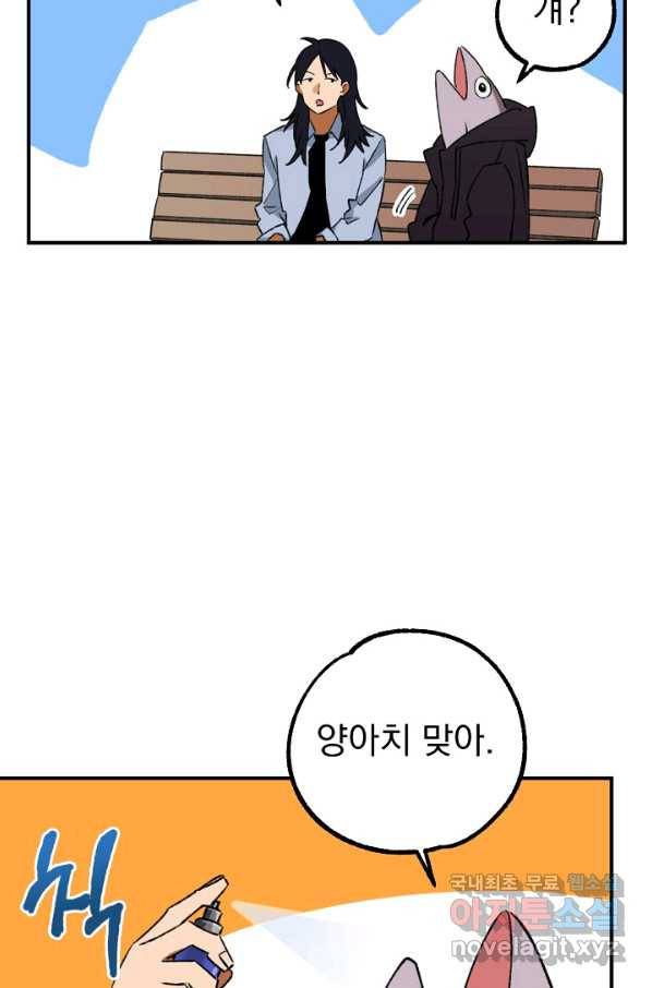 지상최강고3히어로 22화 13