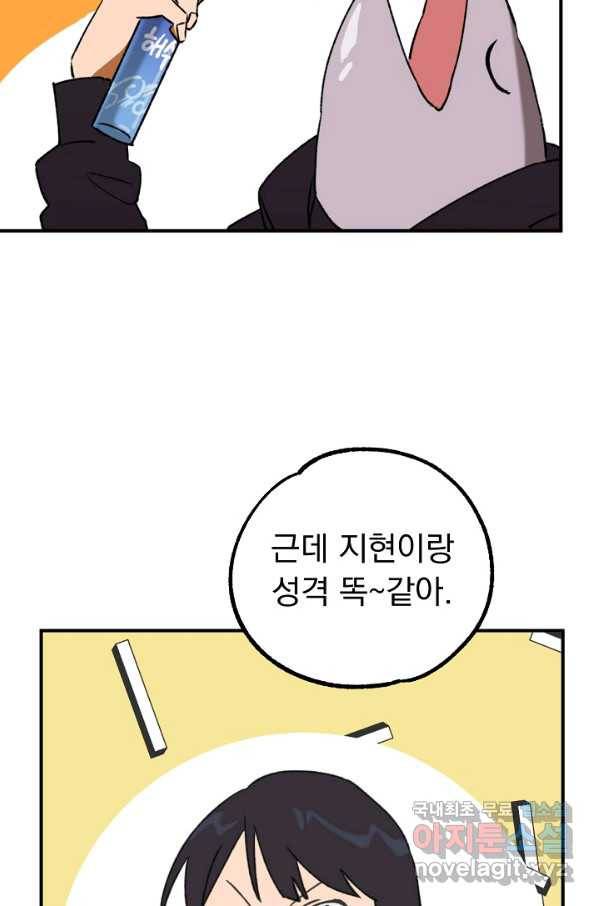지상최강고3히어로 22화 14