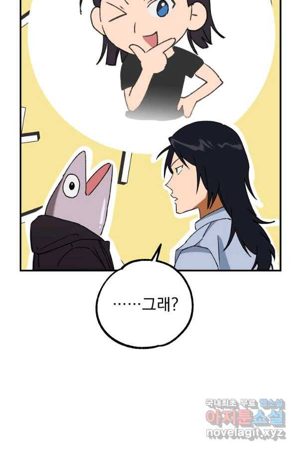 지상최강고3히어로 22화 15