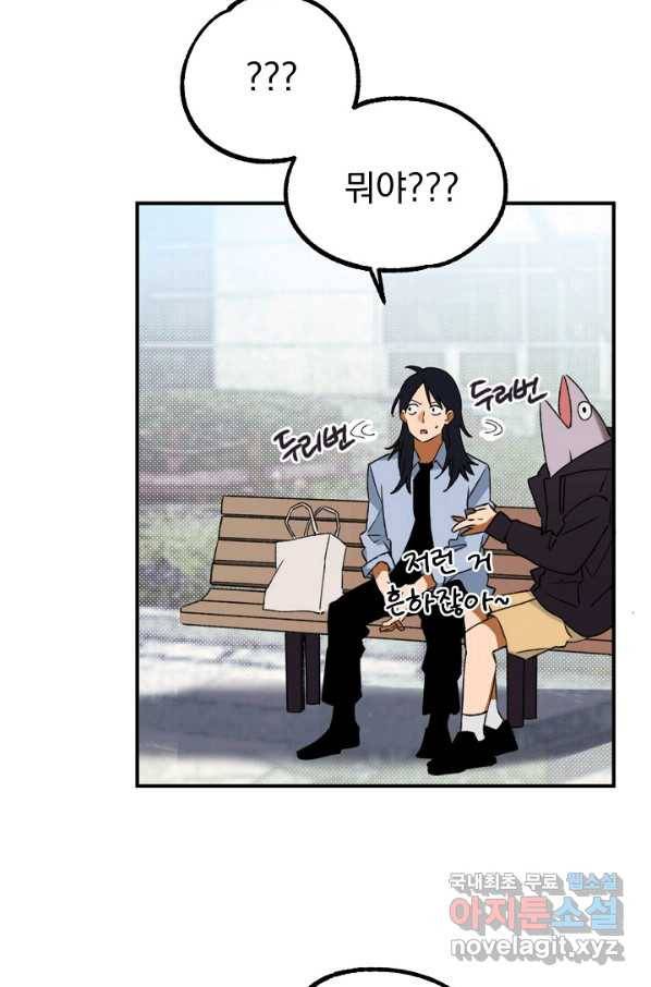 지상최강고3히어로 22화 17