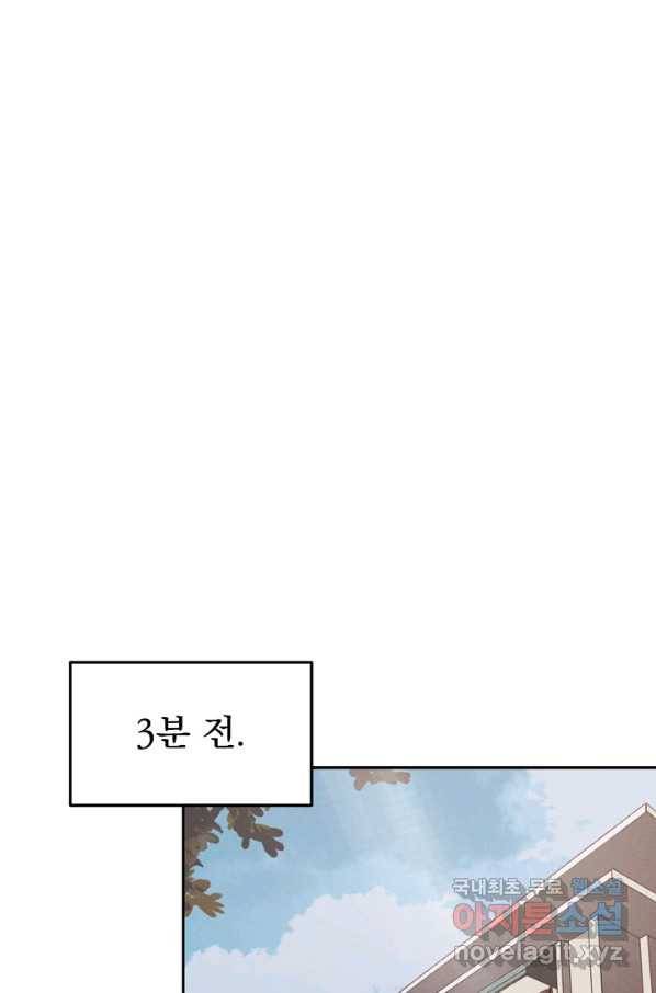 지상최강고3히어로 22화 20