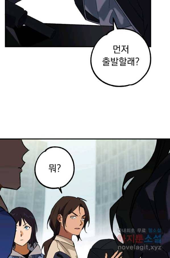 지상최강고3히어로 22화 22