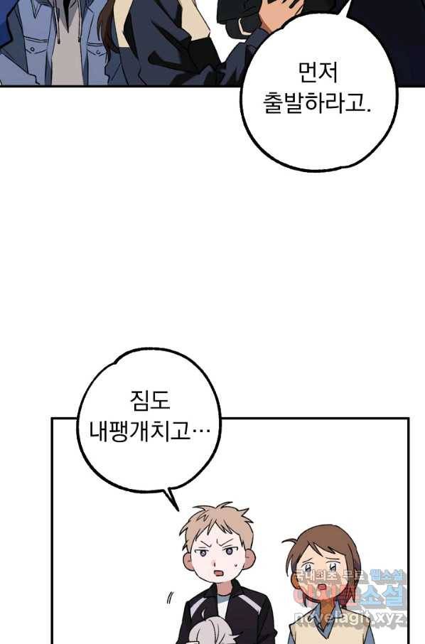 지상최강고3히어로 22화 23