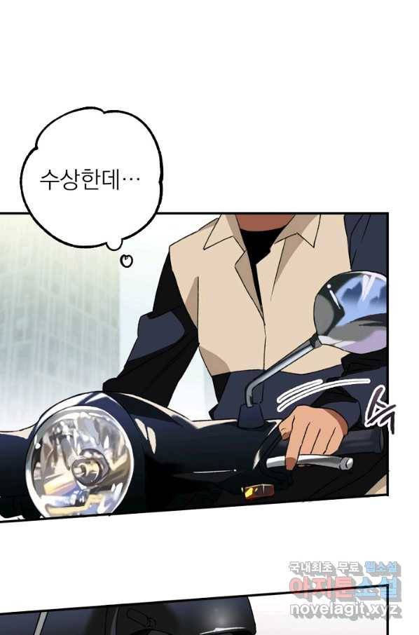 지상최강고3히어로 22화 27