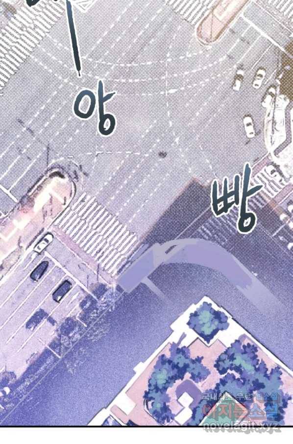 지상최강고3히어로 22화 29