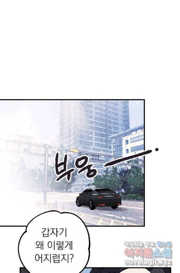지상최강고3히어로 22화 30