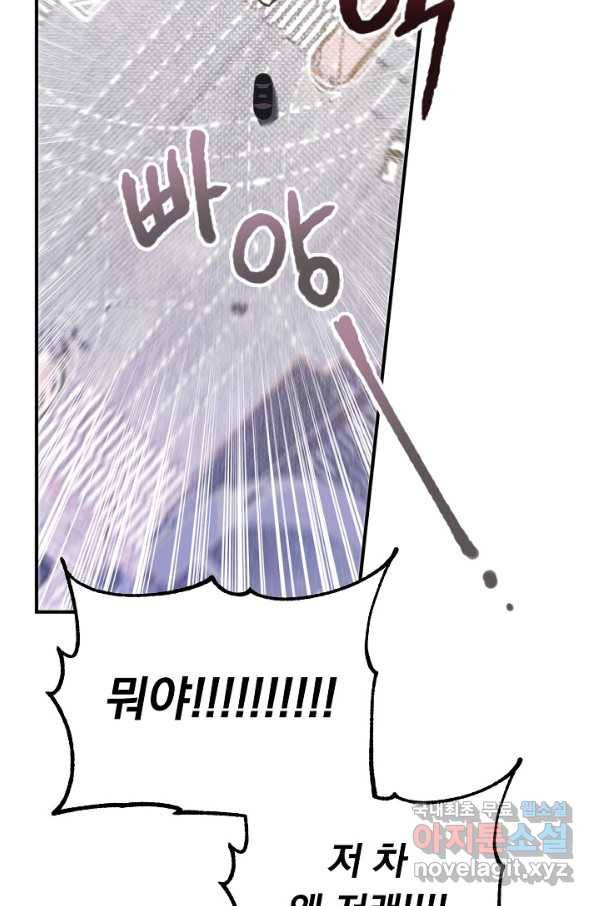 지상최강고3히어로 22화 32