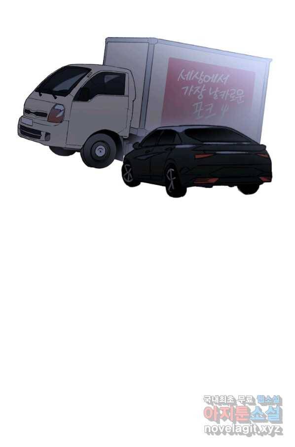 지상최강고3히어로 22화 34