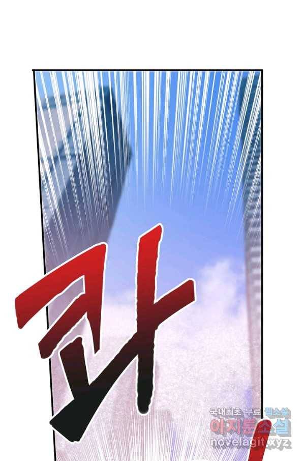 지상최강고3히어로 22화 35