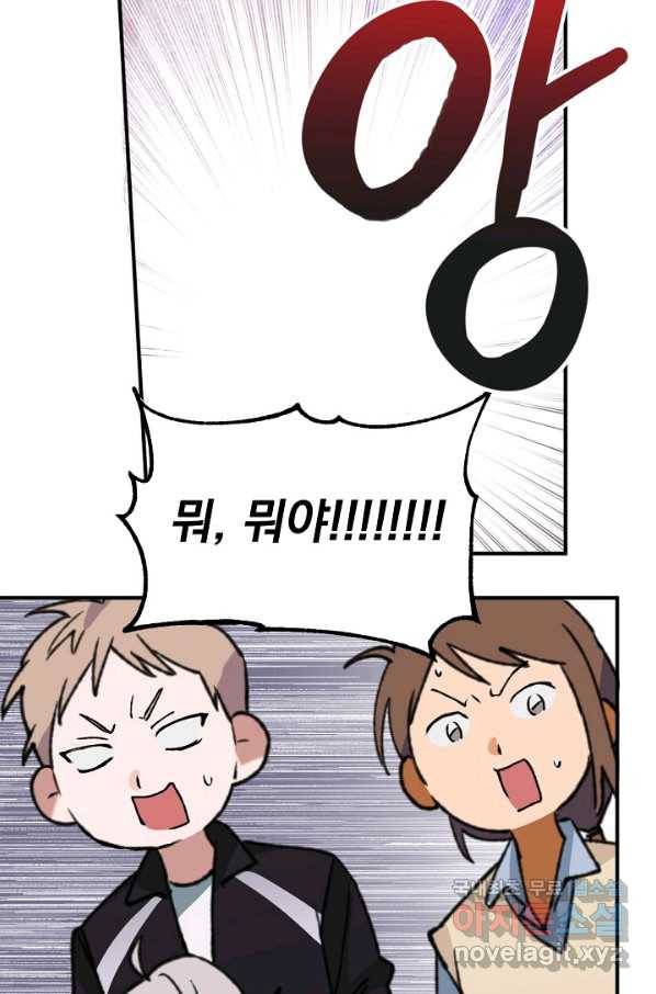 지상최강고3히어로 22화 36
